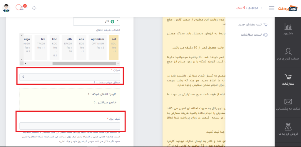 خرید ارز دیجیتال